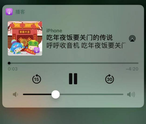 拉萨苹果手机维修分享让 Siri 陪你过春节 