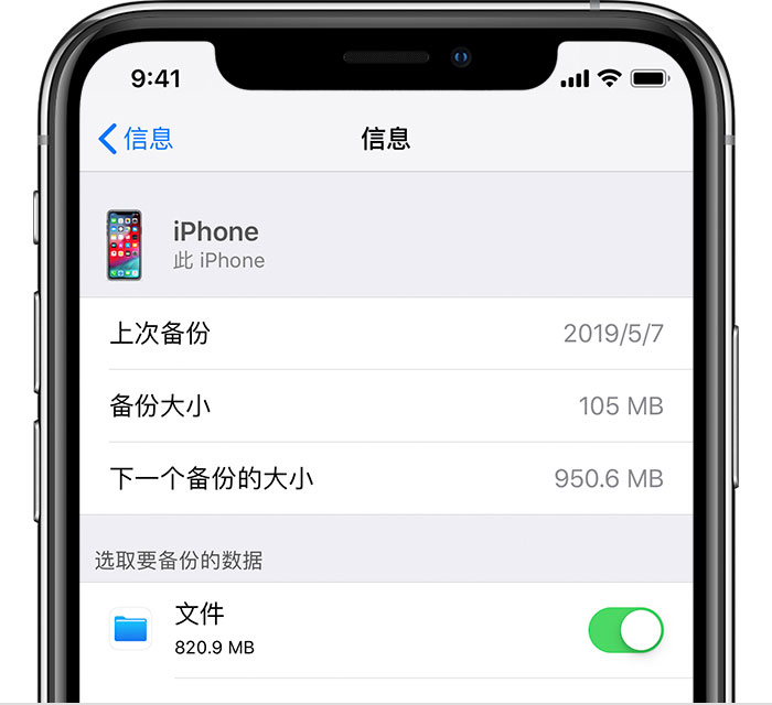 拉萨苹果手机维修分享iPhone 显示“备份失败”应如何解决 