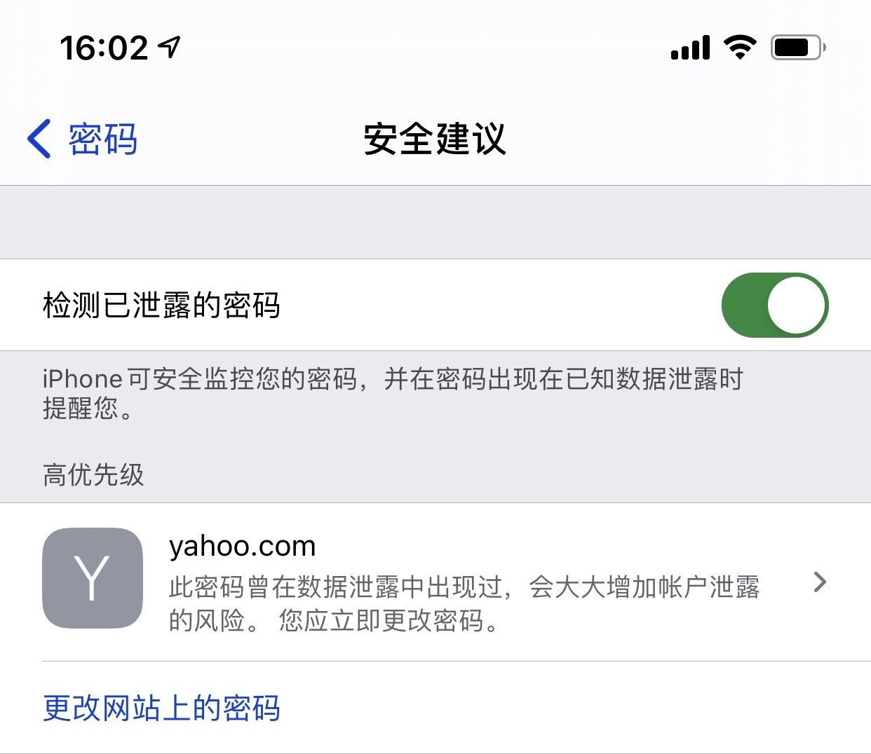 拉萨苹果手机维修分享iCloud 钥匙串有什么用 