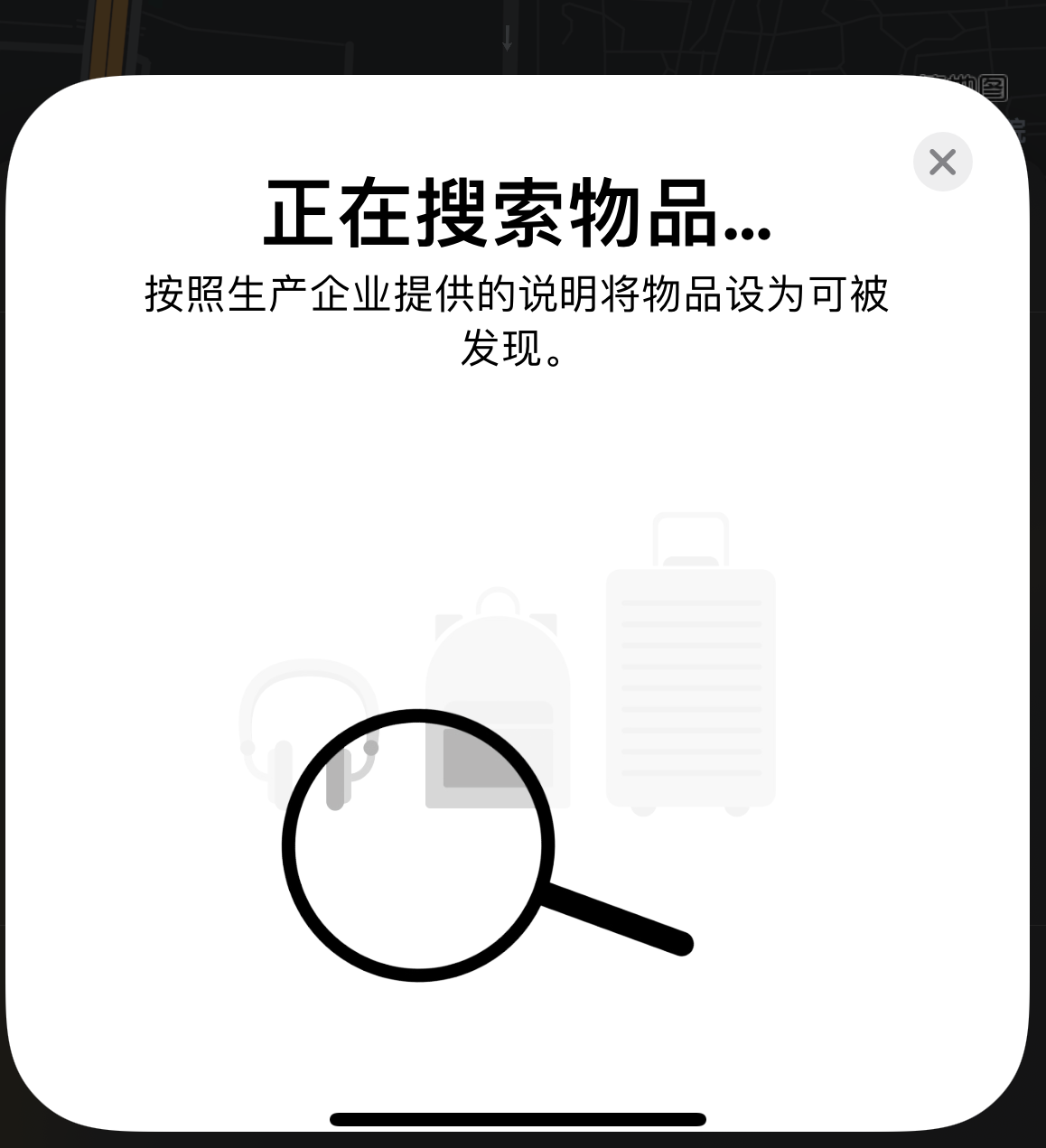 拉萨苹果手机维修分享iOS 14.3 隐藏项目 