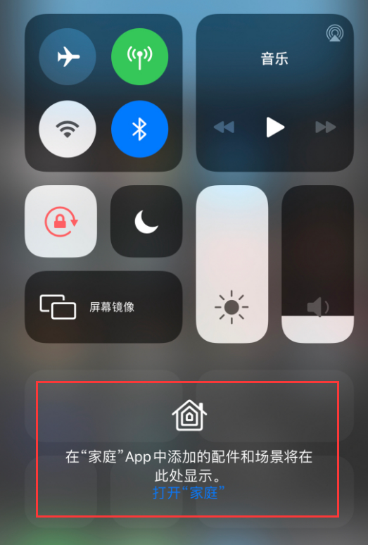 拉萨苹果手机维修分享iOS 14 控制中心“家庭”功能如何移除 