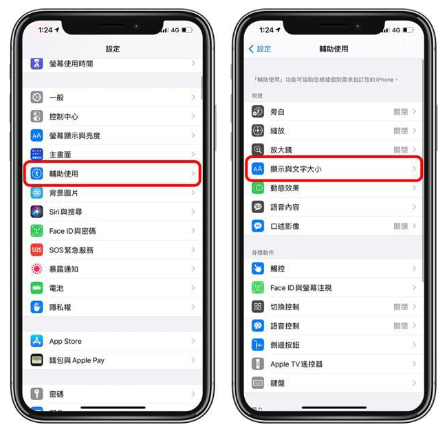 拉萨苹果手机维修分享 iPhone屏幕变黄解决办法 