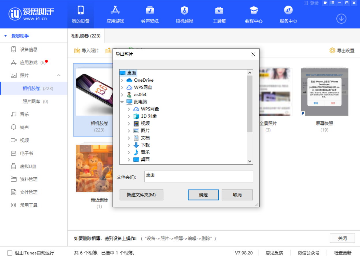 拉萨苹果手机维修分享如何将 iPhone 12 中的照片快速备份到电脑中 