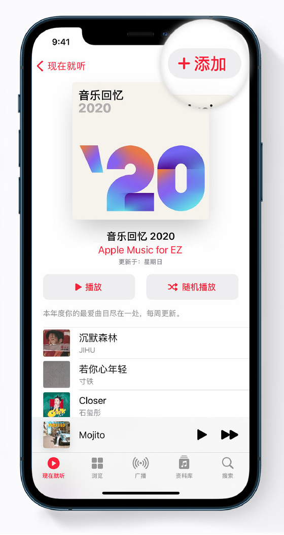 拉萨苹果手机维修分享如何在 Apple Music 中查看过去一年听的歌 