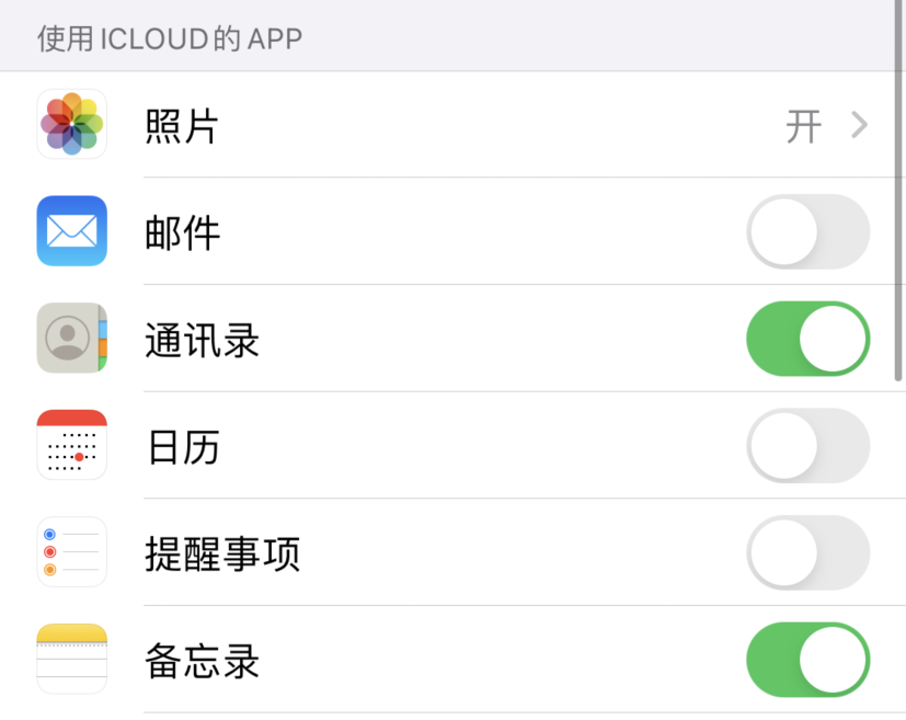 拉萨苹果手机维修分享如何在 iPhone 12 上使用 iCloud 备份或同步数据 