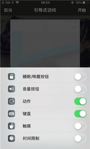 拉萨苹果手机维修分享iOS 14中引导式访问模式有什么用 