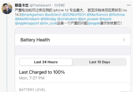 拉萨苹果手机维修分享为什么说iOS14.3正式版不值得升级 