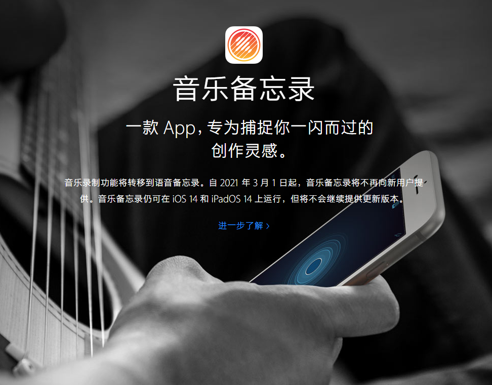 拉萨苹果手机维修分享苹果官方“音乐备忘录”应用即将下架，如何转移录音 