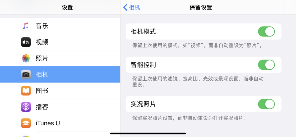 拉萨苹果手机维修分享如何巧妙利用 iPhone 原生相机里的设置拍摄好看的照片 