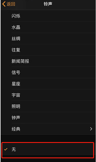 拉萨苹果手机维修分享iPhone 12闹钟如何设置为只震动 