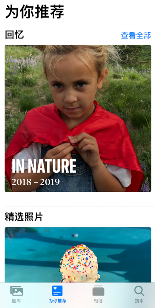 拉萨苹果手机维修分享iOS 14 照片小组件如何删除不想看到的图片 