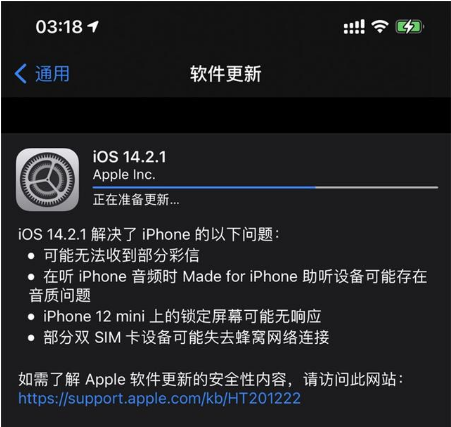 拉萨苹果手机维修分享iOS 14.2.1正式版发布 