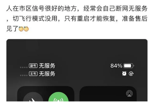 拉萨苹果手机维修分享iPhone12经常进入无服务状态怎么办 