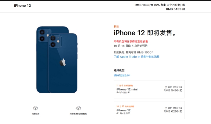 拉萨苹果手机维修分享今年的iPhone12便宜吗 