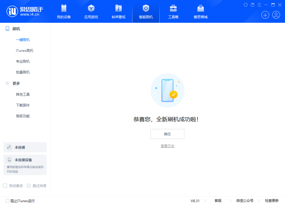 拉萨苹果手机维修分享iOS 18.2RC2版升级_iOS 18.2RC2版一键刷机教程 