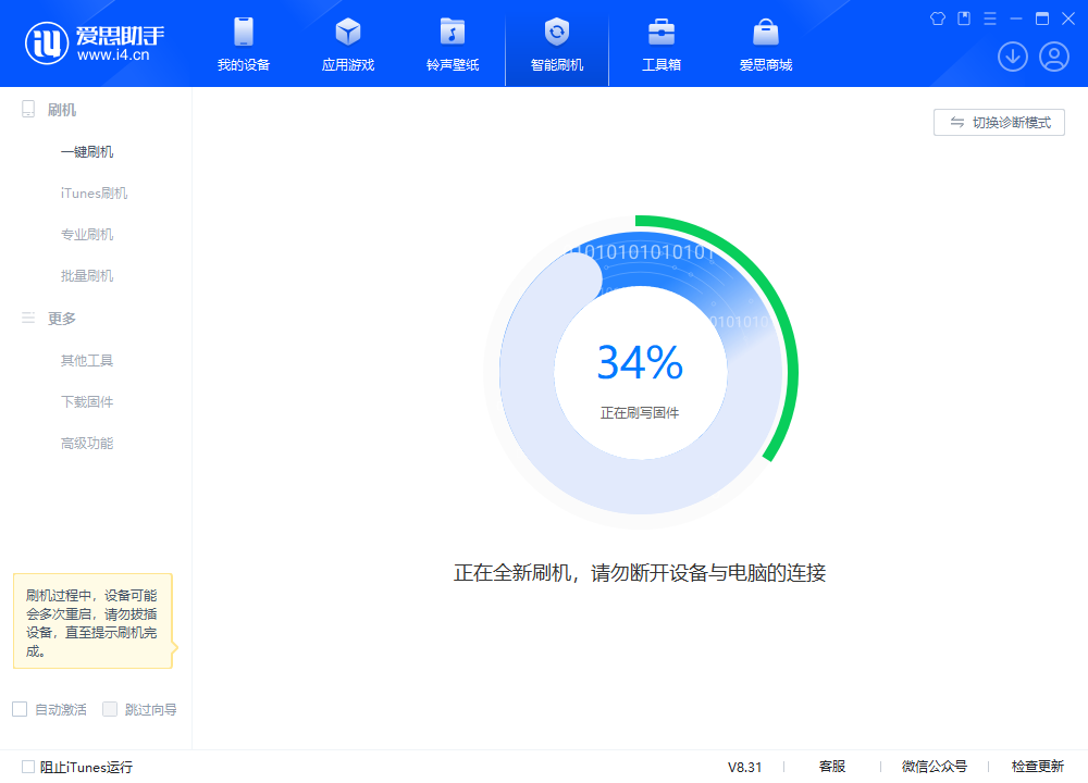 拉萨苹果手机维修分享iOS 18.2RC版升级_iOS 18.2RC版一键刷机教程 
