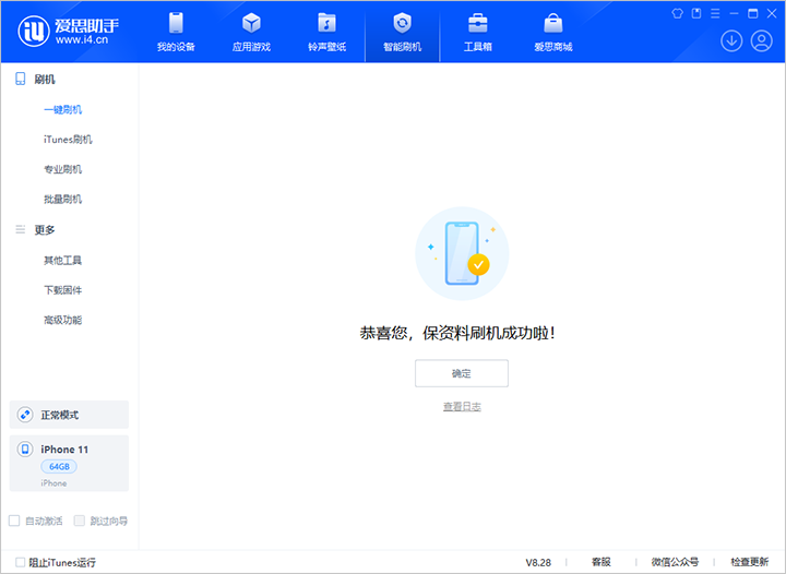 拉萨苹果手机维修分享iOS 17.7 RC版升级_iOS 17.7 RC版一键刷机教程 