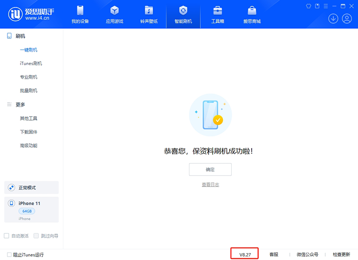 拉萨苹果手机维修分享iOS 17.6正式版评测_iOS 17.6正式版一键刷机教程 