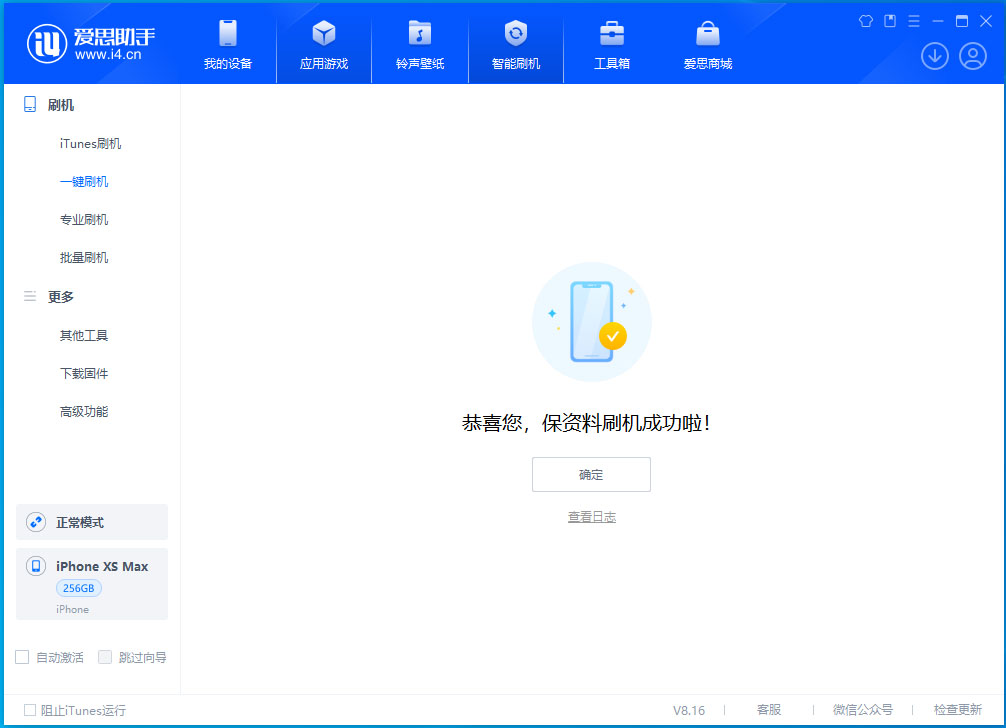 拉萨苹果手机维修分享iOS 17.5测试版升级_iOS 17.5测试版一键刷机教程 