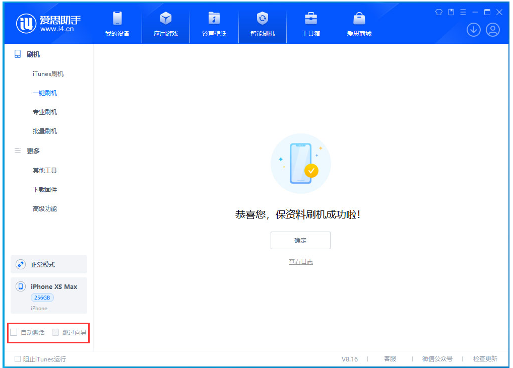 拉萨苹果手机维修分享iOS 17.4 RC版升级_iOS 17.4 RC版一键刷机教程 