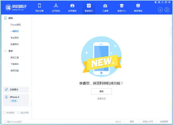 拉萨苹果手机维修分享iOS 16.7.3RC版升级_iOS 16.7.3 RC版一键刷机教程 
