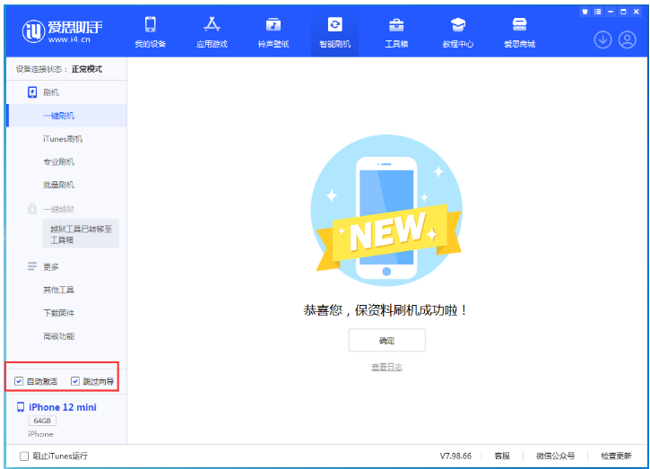 拉萨苹果手机维修分享iOS 17.2 RC版升级_iOS 17.2 RC版一键刷机教程 