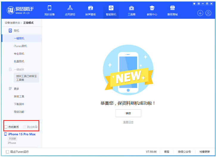 拉萨苹果手机维修分享iOS 17.1.2 正式版升级_iOS 17.1.2 正式版一键刷机教程 