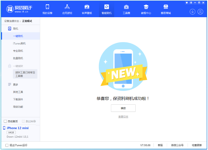 拉萨苹果手机维修分享iOS 17测试版升级_iOS 17测试版一键刷机教程 