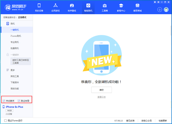拉萨苹果手机维修分享iOS 15.7.5 正式版升级_iOS 15.7.5 正式版一键刷机教程 