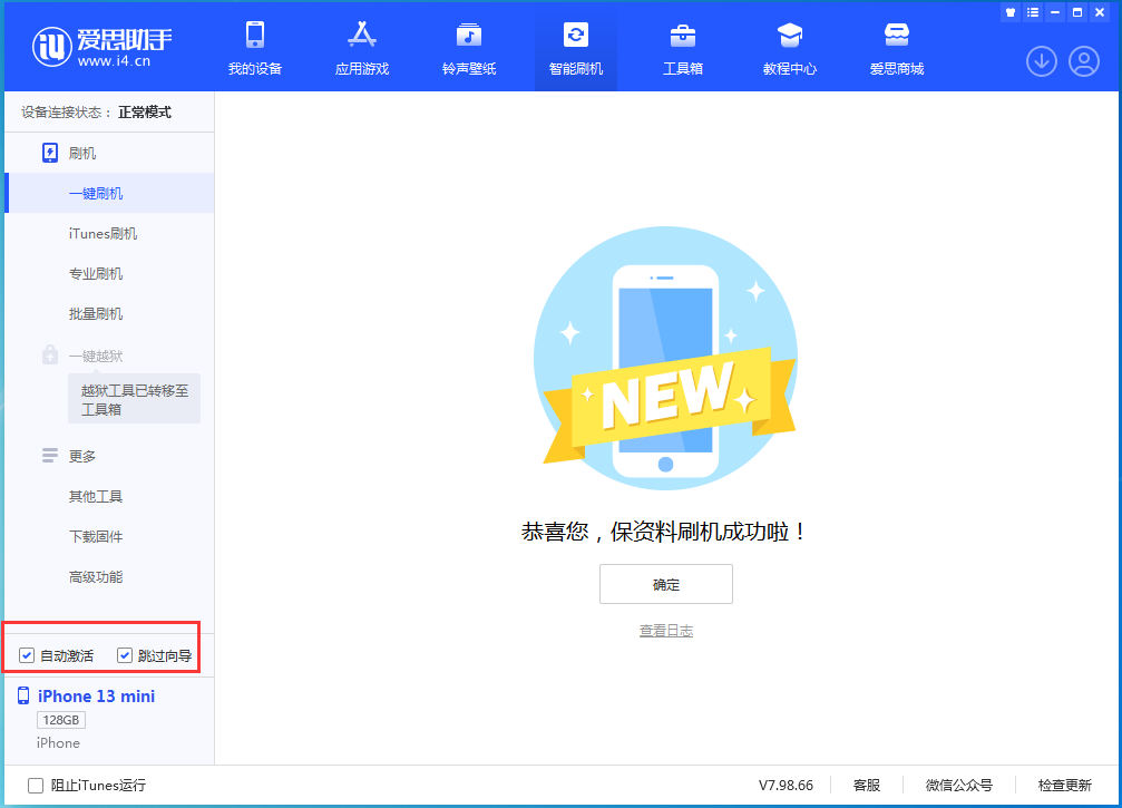 拉萨苹果手机维修分享iOS 16.0.2 正式版升级_iOS 16.0.2 正式版一键刷机教程 