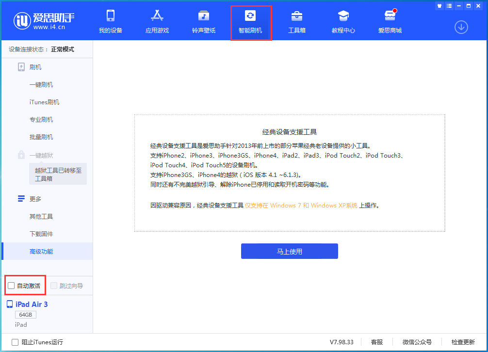 拉萨苹果手机维修分享iOS 15.1 正式版升级_iOS 15.1 正式版一键刷机教程 