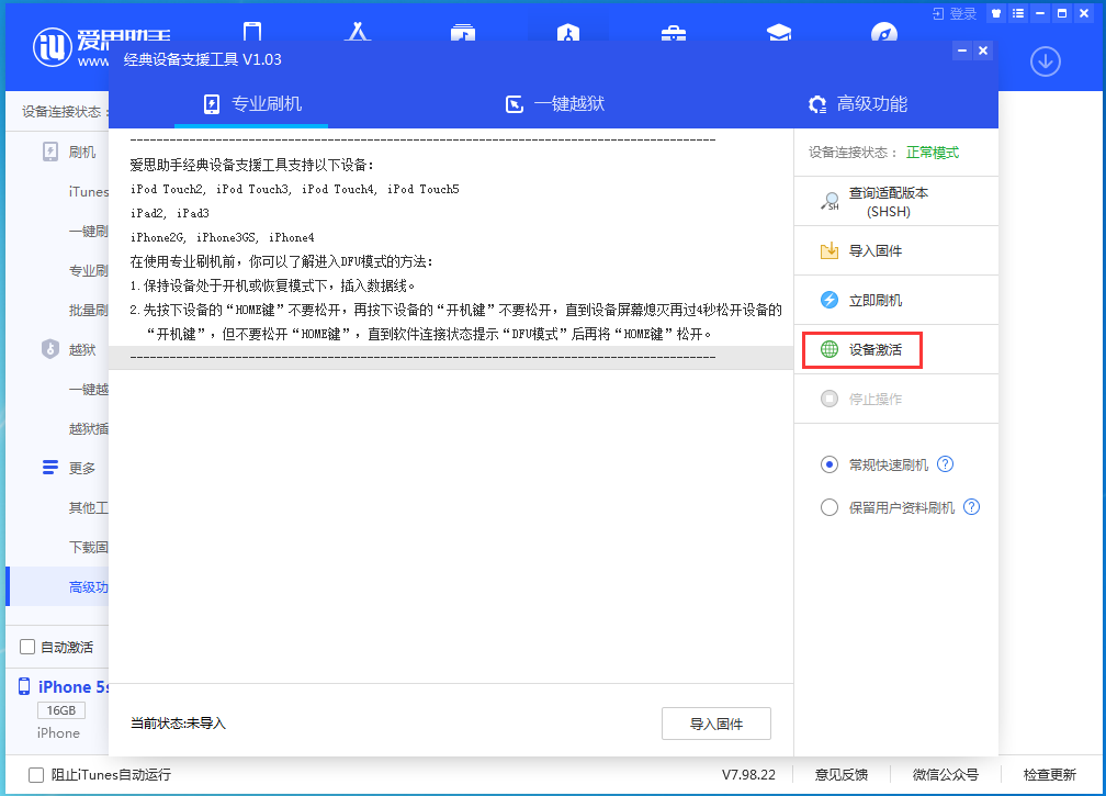 拉萨苹果手机维修分享iOS 12.4.9正式版_iOS 12.4.9 正式版一键刷机教程 