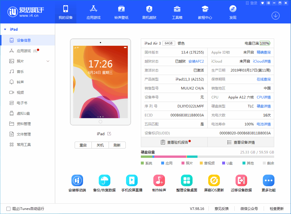 拉萨苹果手机维修分享iOS 14 测试版_iOS 14 测试版一键刷机教程 