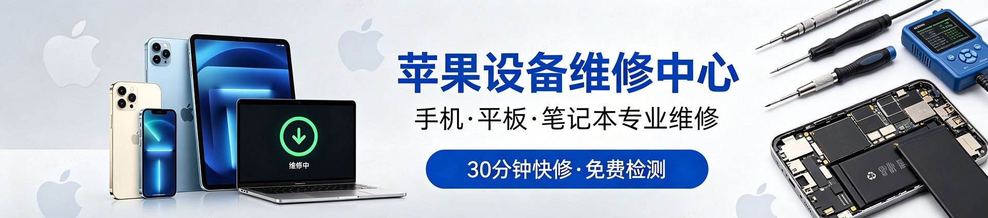 拉萨苹果手机维修服务地址查询